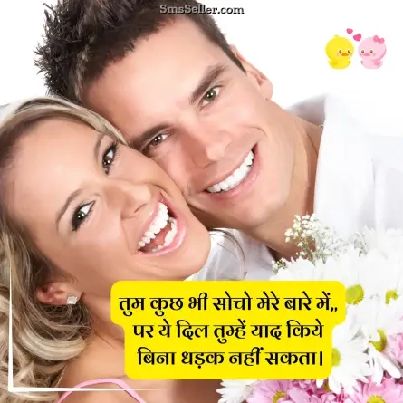 romantic shayari 113