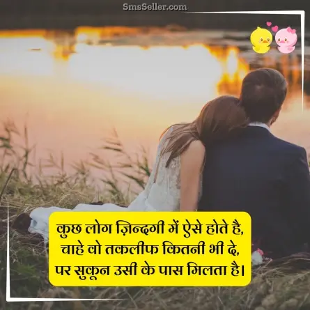 romantic shayari 114