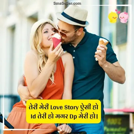 romantic shayari 116
