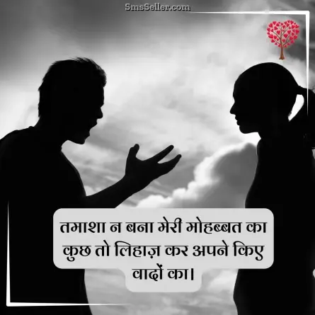romantic shayari 119