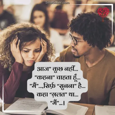 romantic shayari 120