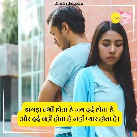 romantic shayari 121