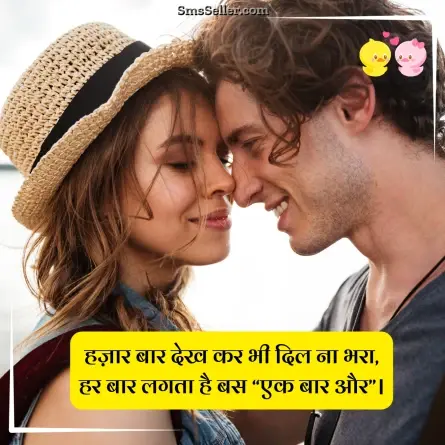 romantic shayari 122