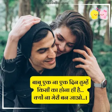 romantic shayari 125