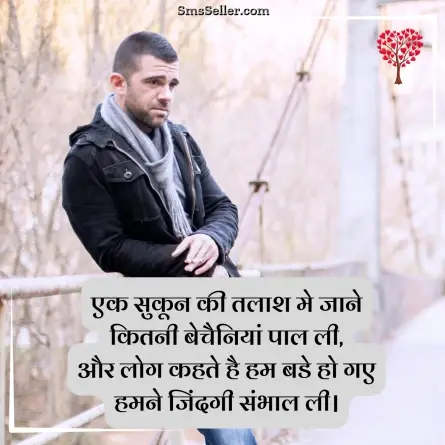 romantic shayari 126