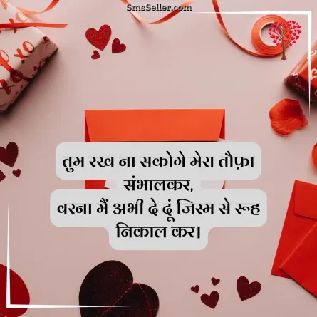 romantic shayari 127