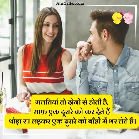 romantic shayari 128