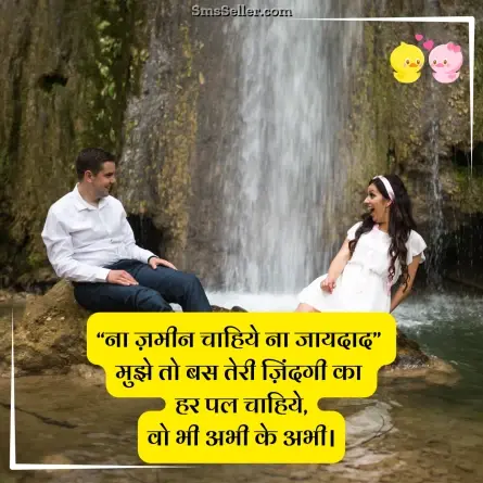 romantic shayari 129