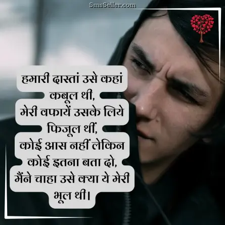 romantic shayari 13