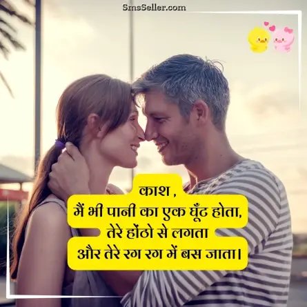 romantic shayari 130