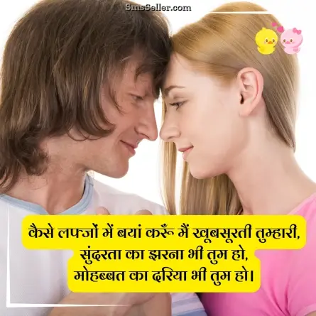 romantic shayari 131