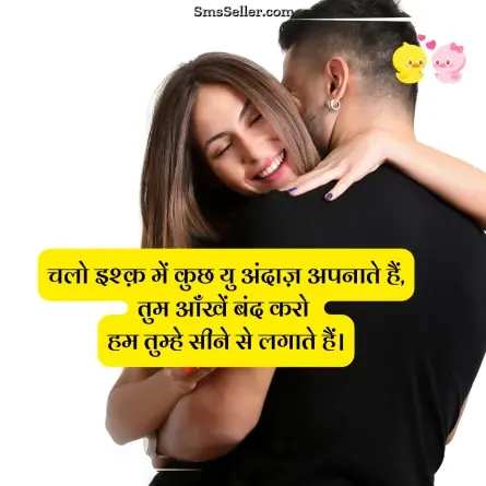 romantic shayari 133