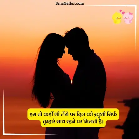 romantic shayari 134