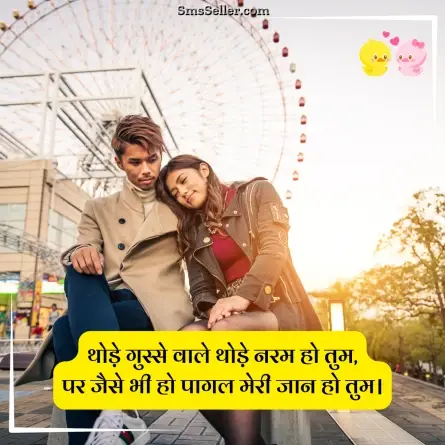 romantic shayari 135
