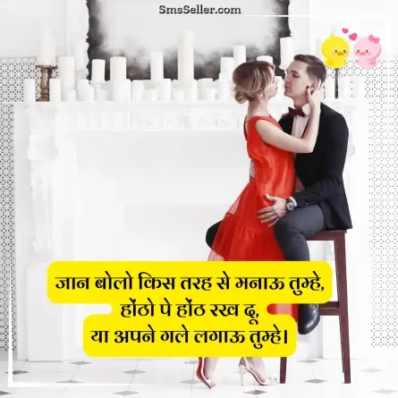 romantic shayari 136