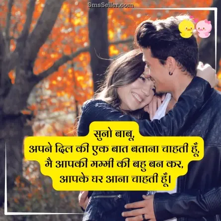 romantic shayari 137