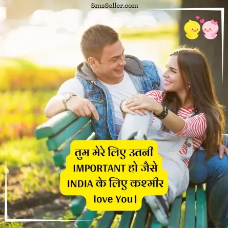 romantic shayari 139