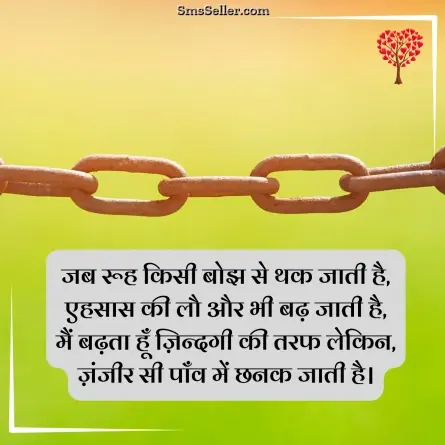 romantic shayari 14