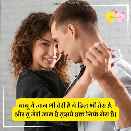 romantic shayari 142