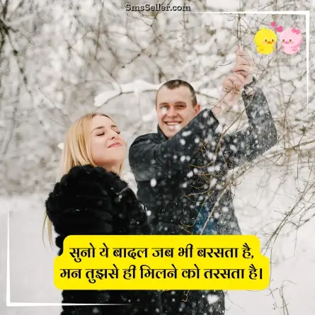 romantic shayari 143