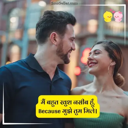 romantic shayari 145