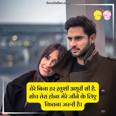 romantic shayari 146