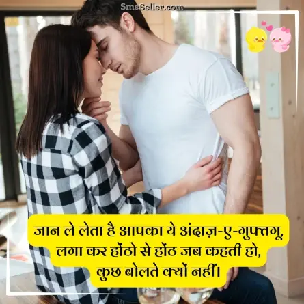 romantic shayari 148