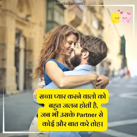 romantic shayari 149