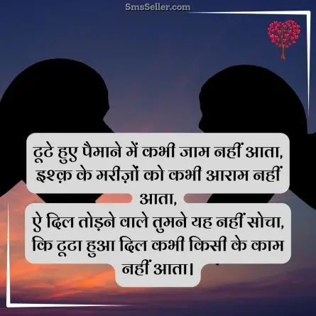 romantic shayari 15