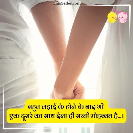 romantic shayari 150