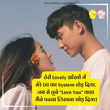 romantic shayari 152