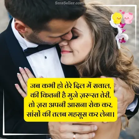 romantic shayari 153