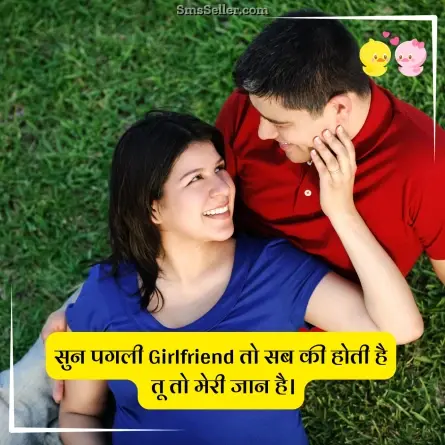 romantic shayari 154