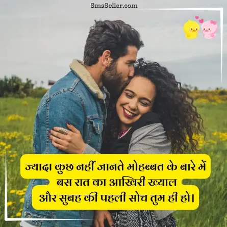 romantic shayari 155