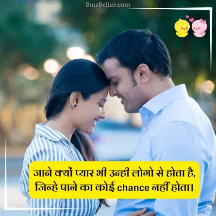 romantic shayari 156