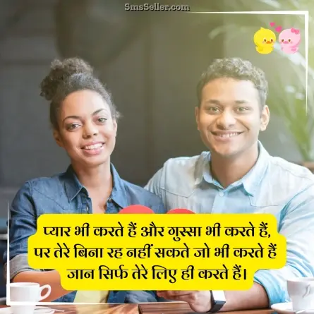 romantic shayari 157