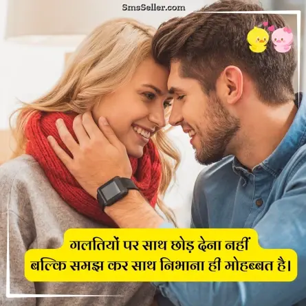 romantic shayari 158