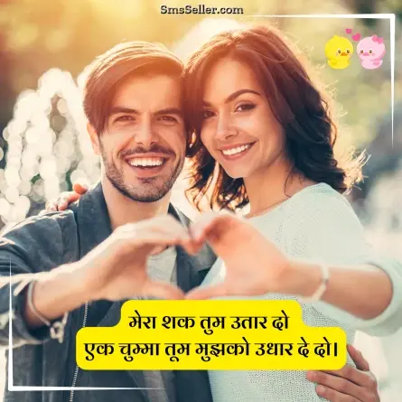 romantic shayari 160