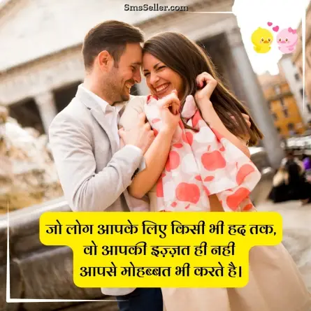 romantic shayari 161