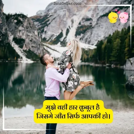 romantic shayari 162