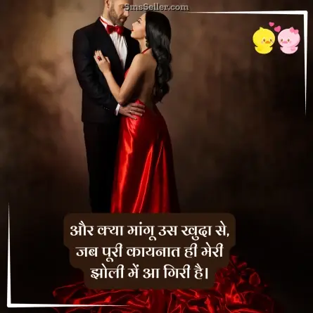 romantic shayari 163