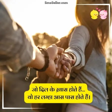 romantic shayari 164