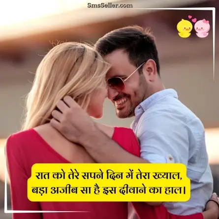 romantic shayari 165