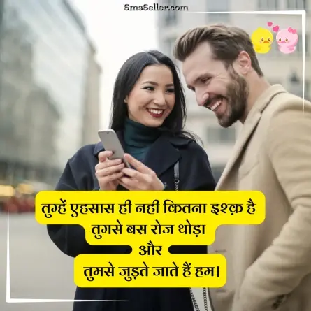 romantic shayari 166