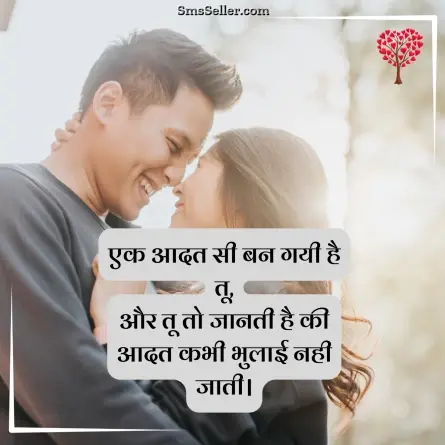 romantic shayari 167