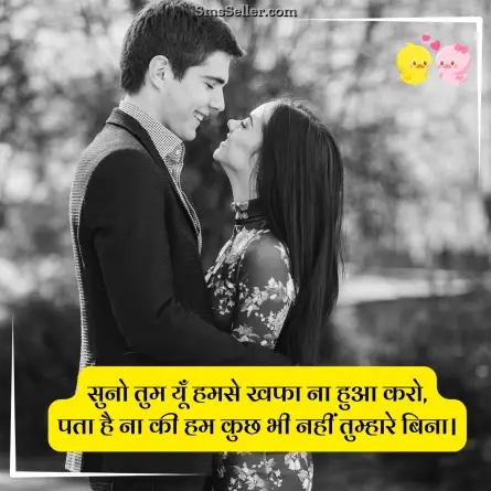 romantic shayari 168