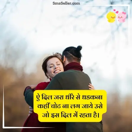 romantic shayari 169