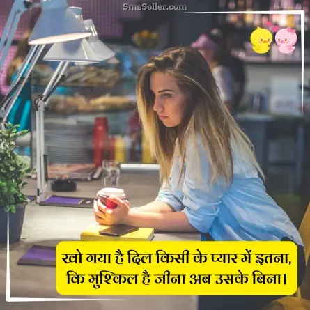 romantic shayari 170