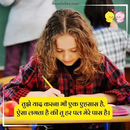 romantic shayari 171