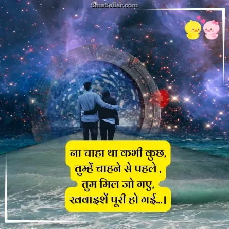 romantic shayari 172